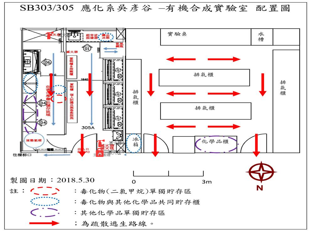 SB305-吳彥谷-有機合成實驗室_平面圖.jpg