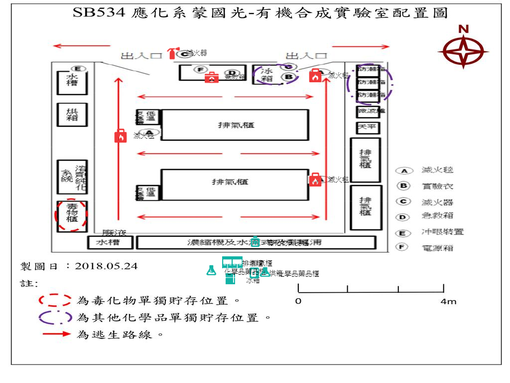 SB534-蒙國光-有機合成實驗室_平面圖.jpg