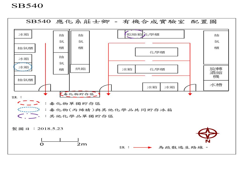 SB540-莊士卿-有機合成實驗室_平面圖.jpg