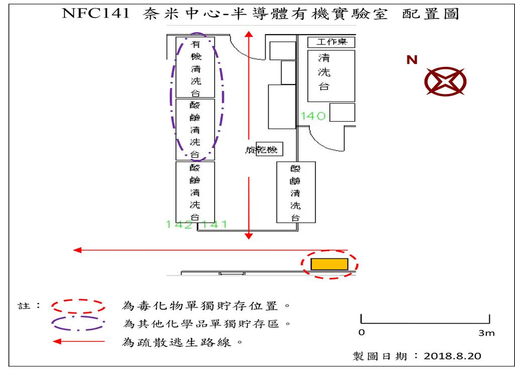 NFC141-奈米中心-半導體有機實驗室_平面圖.jpg