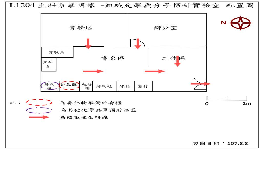 生科系-L1204-李明家-組織光學與分子探針實驗室_平面圖.jpg