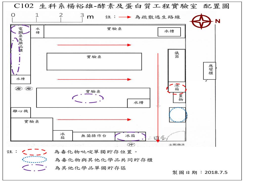 C102-楊裕雄-酵素與蛋白質工程實驗室_平面圖.jpg