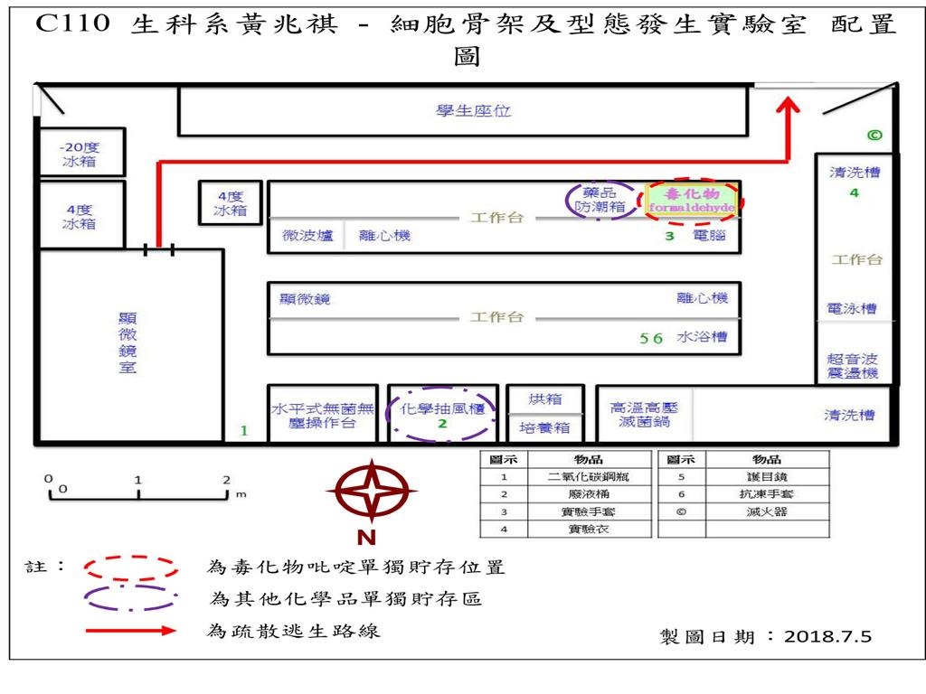 C110-黃兆祺-細胞骨架及型態發生實驗室_平面圖.jpg