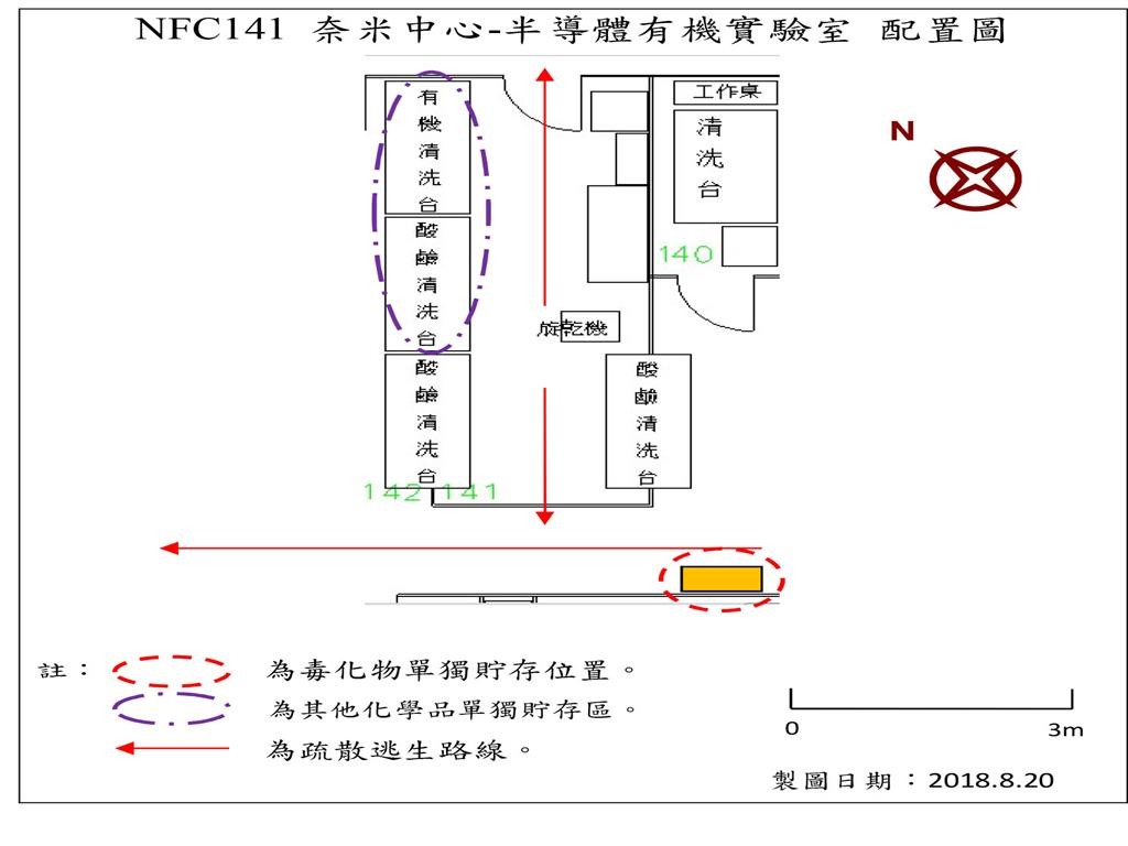 奈米中心(光復)-NFC141D-奈米中心(電機系)范揚禎技術員_平面圖.jpg