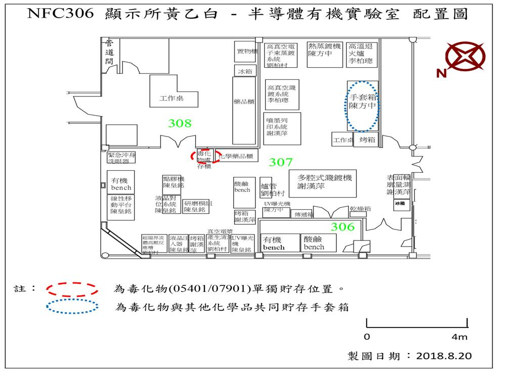 奈米中心(光復)-NFC306-陳皇銘-光電實驗室_平面圖.jpg