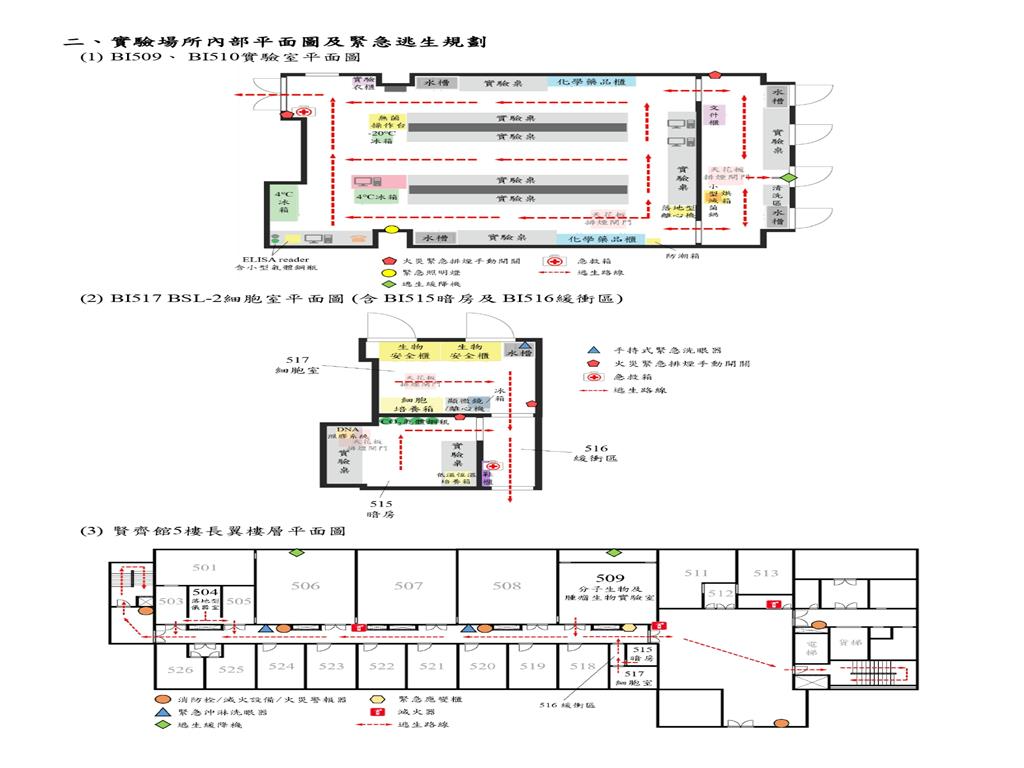 生科系-BI509-1-麥如村-分子生物及腫瘤生物實驗室_平面圖.jpg