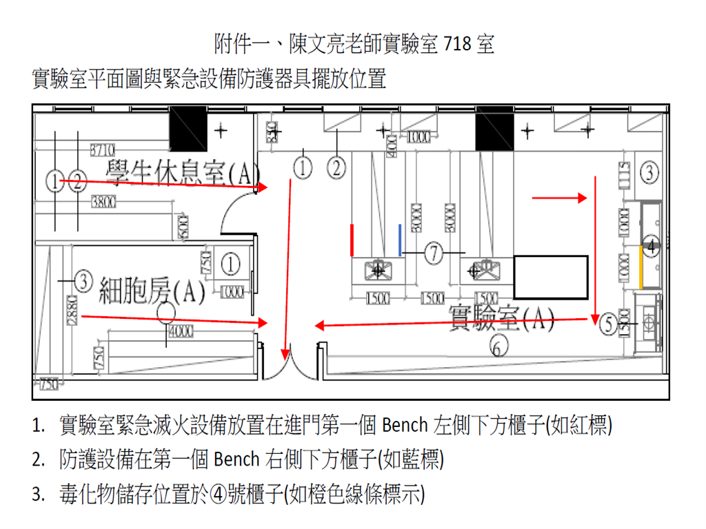 生科系-BI718-陳文亮-跨領域智慧生醫工程實驗室_平面圖.jpg