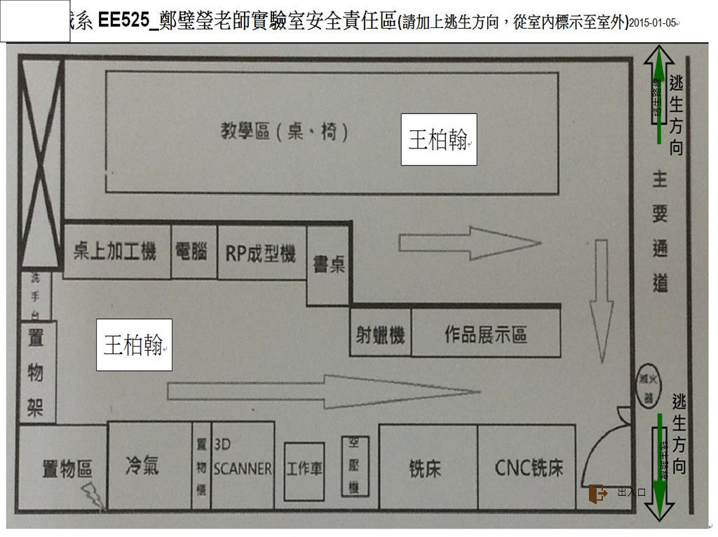 EE 525-鄭碧瑩-CAD/CAM實驗室_平面圖.jpg