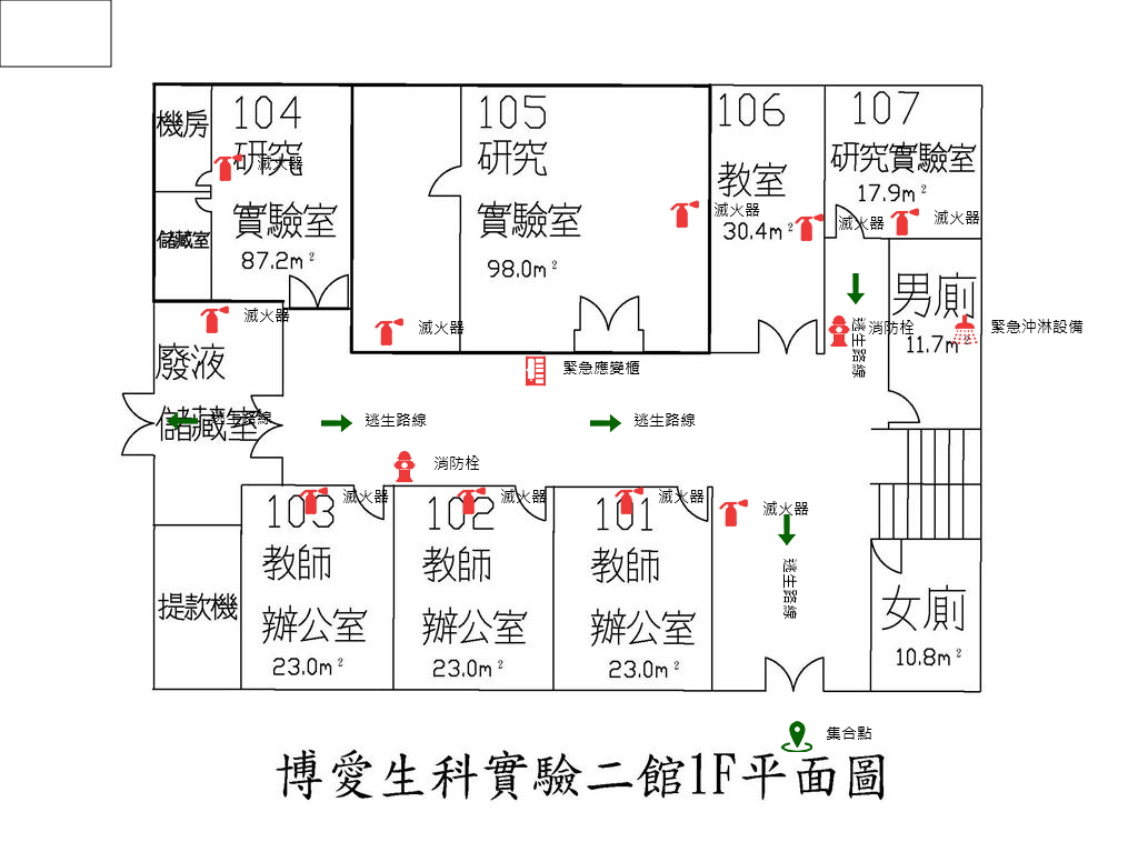 博愛餐廳(生科實驗二館)_樓層1_平面圖.jpg